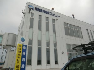 津軽海峡フェリー